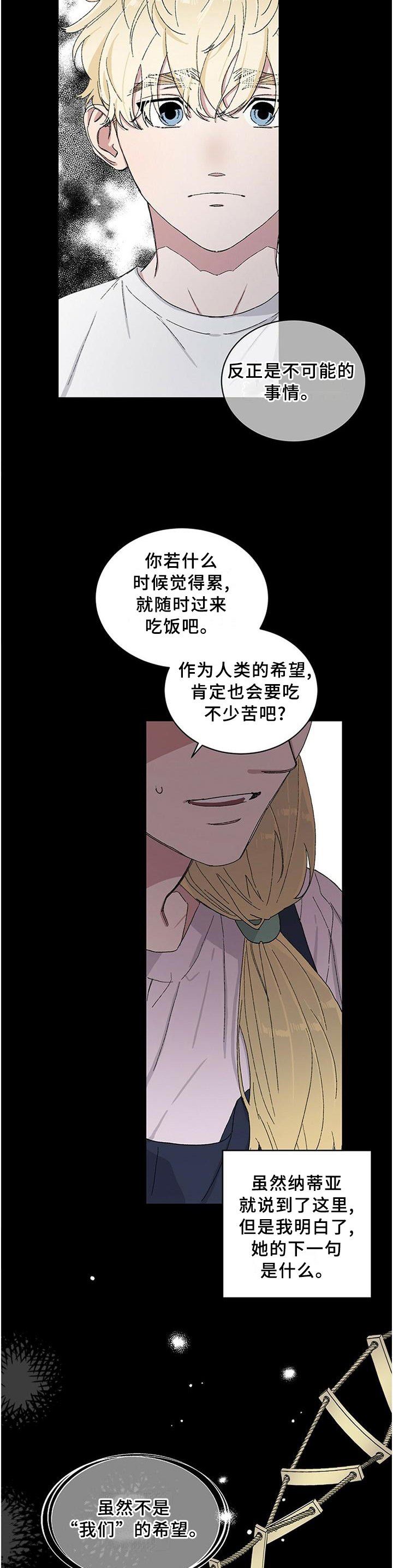 第25章：存在的意义