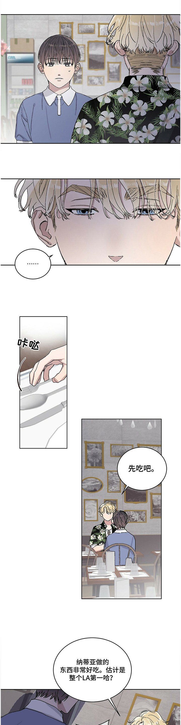 第26章：我希望你知道一点!