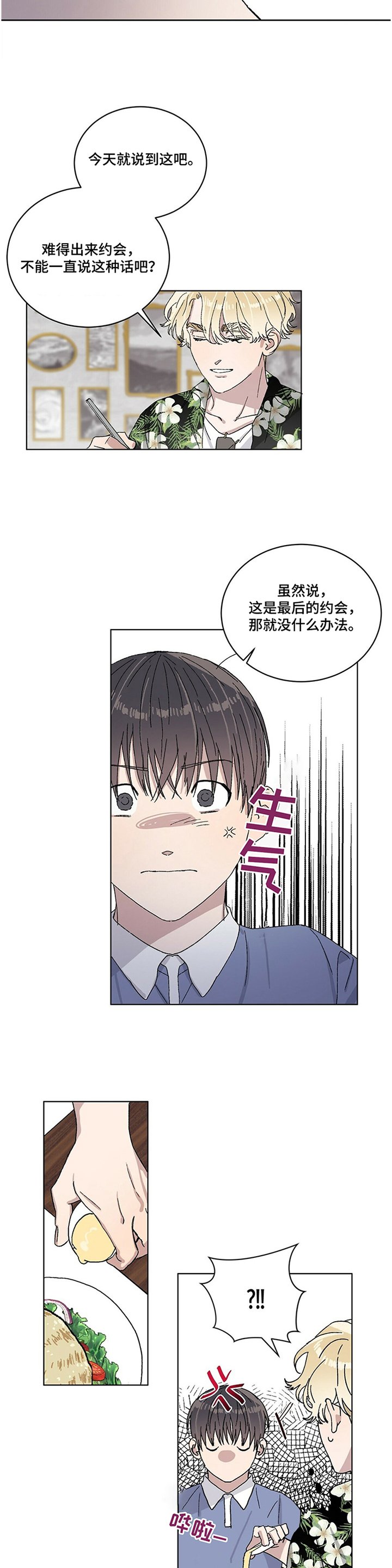第26章：我希望你知道一点!