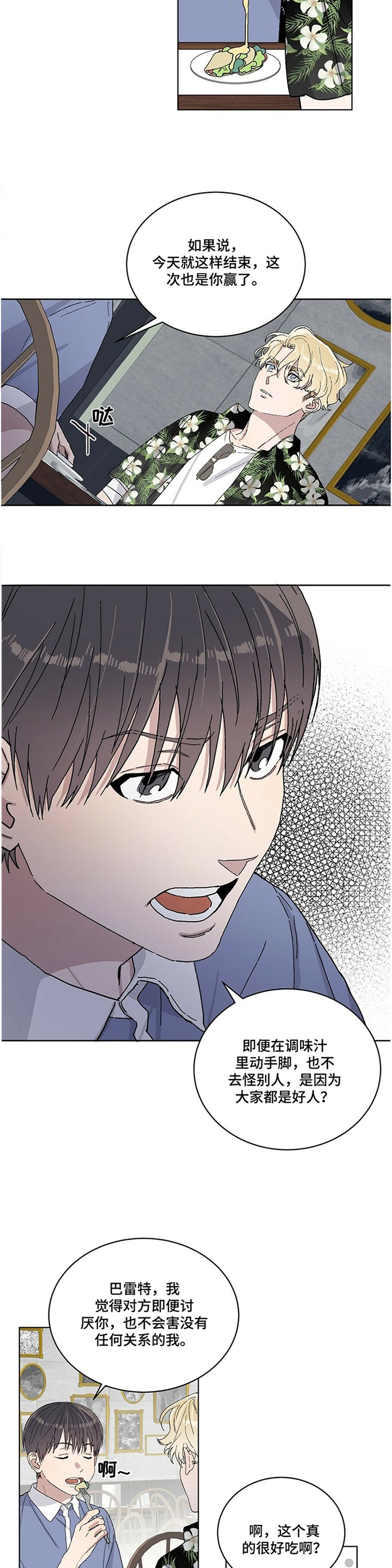 第26章：我希望你知道一点!
