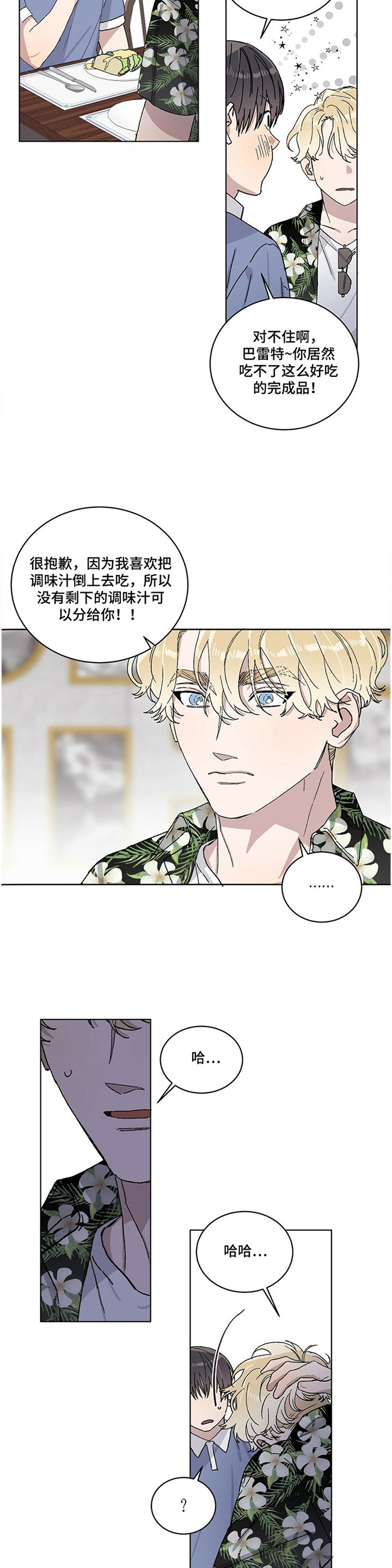 第26章：我希望你知道一点!