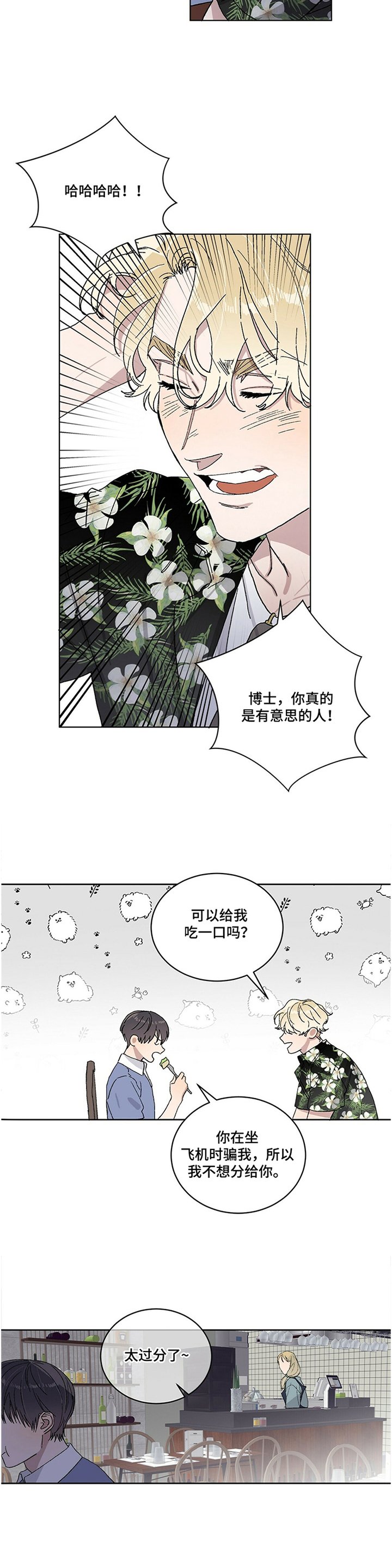 第26章：我希望你知道一点!