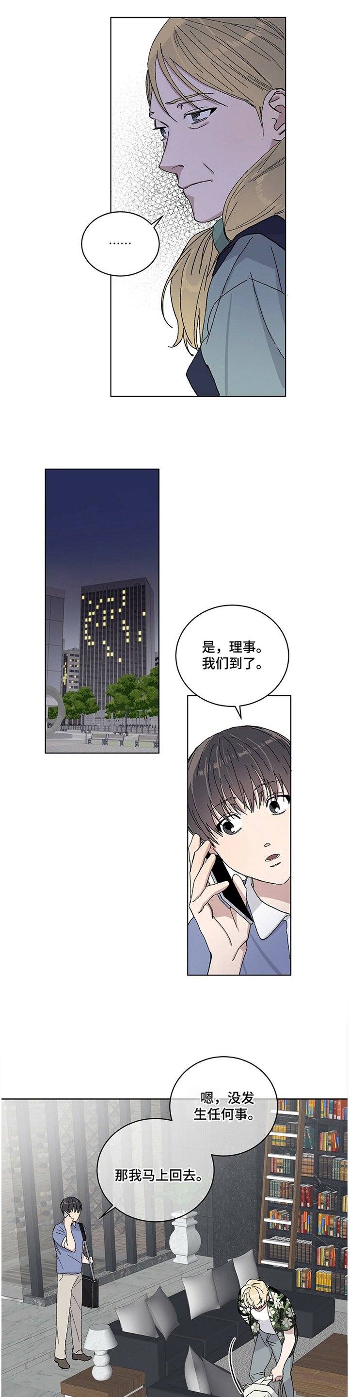 第26章：我希望你知道一点!