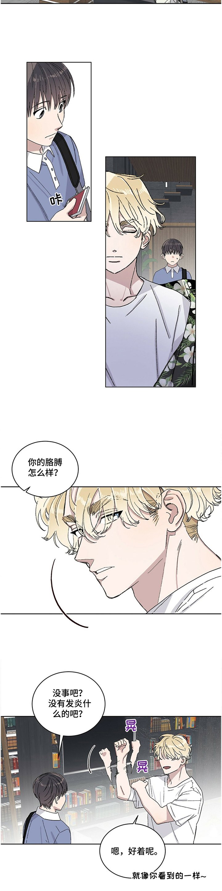 第26章：我希望你知道一点!