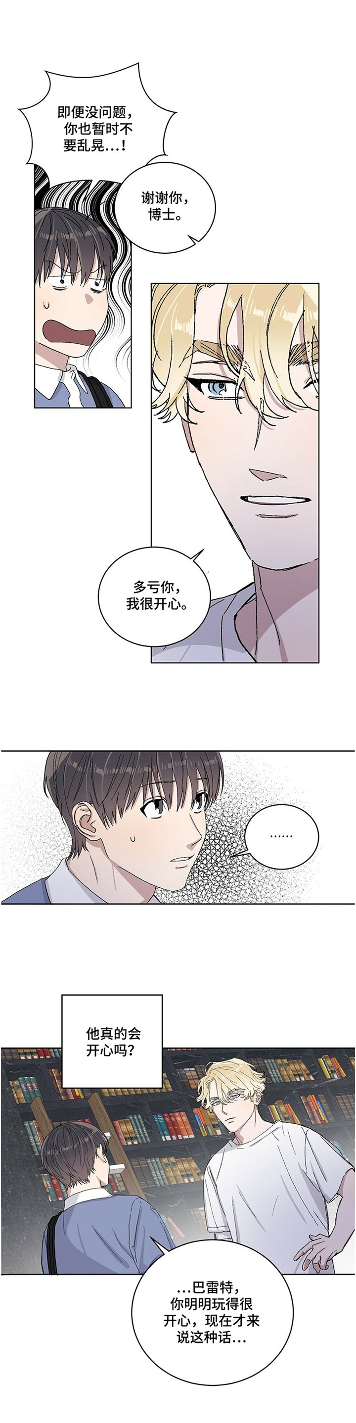 第26章：我希望你知道一点!