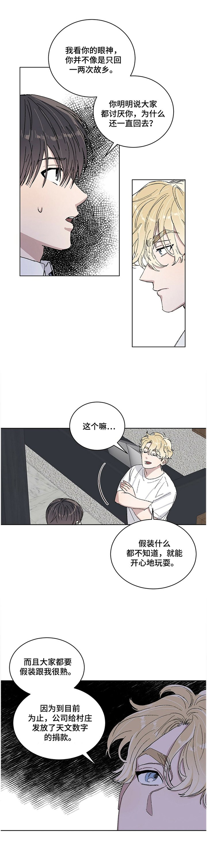 第27章：流口水
