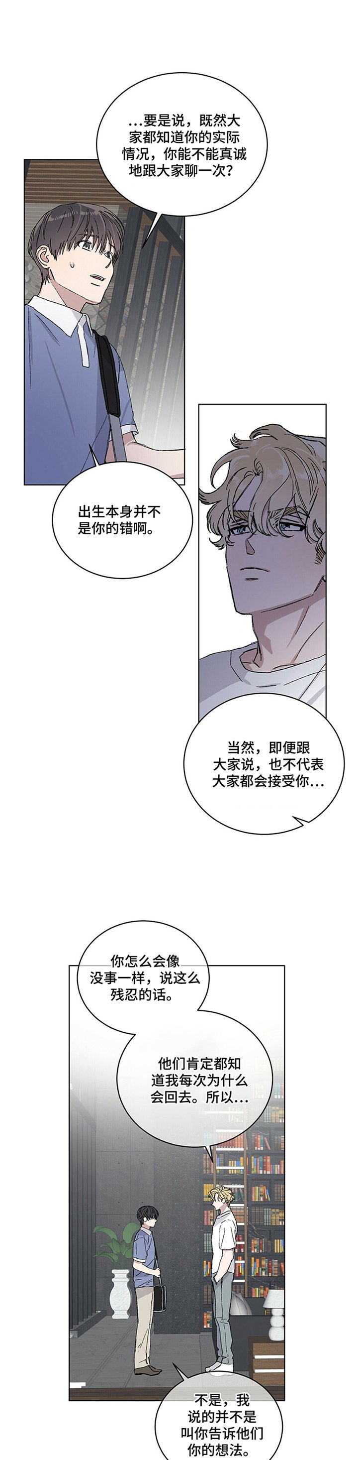 第27章：流口水