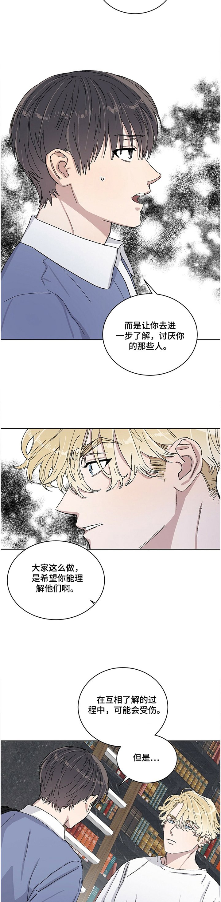 第27章：流口水