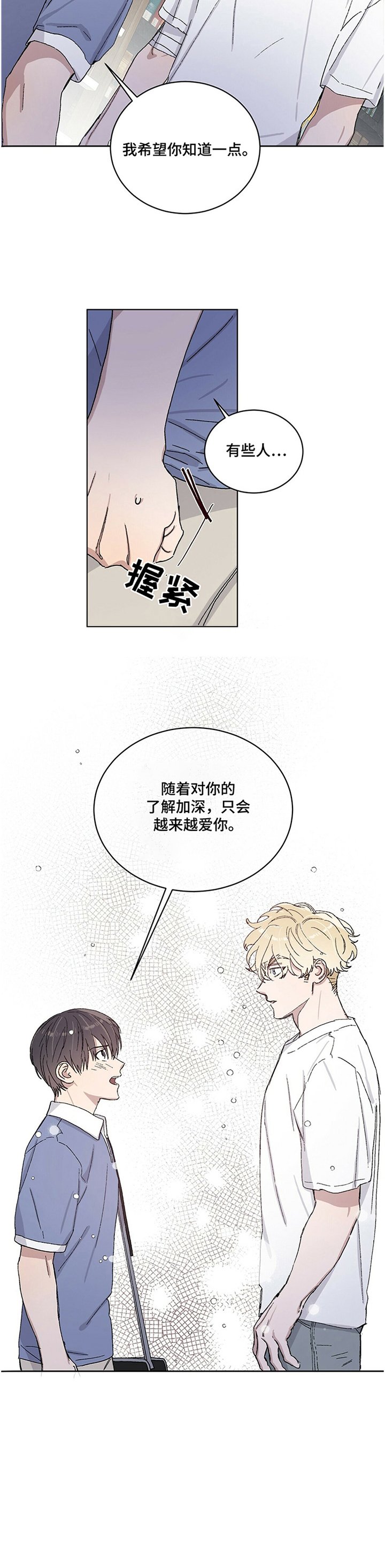 第27章：流口水