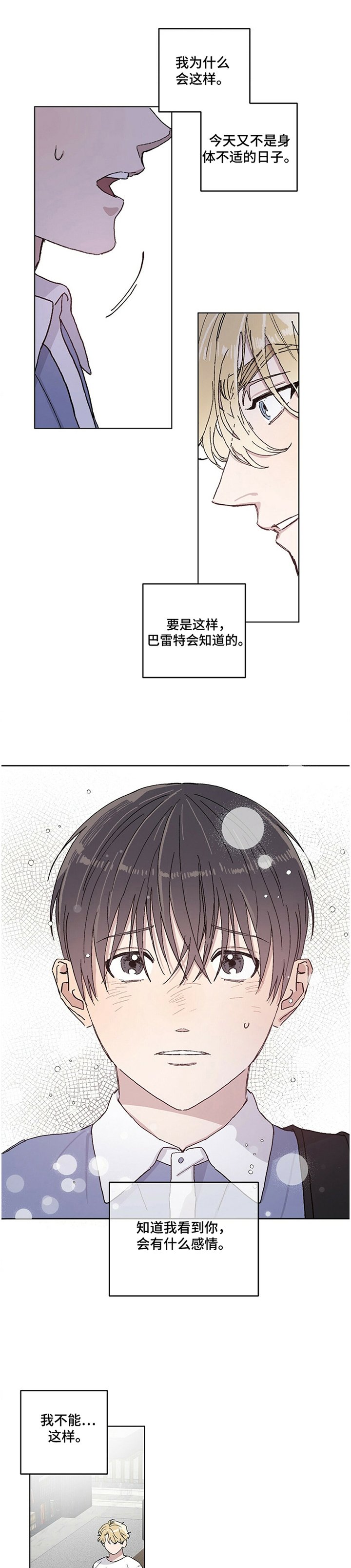 第27章：流口水