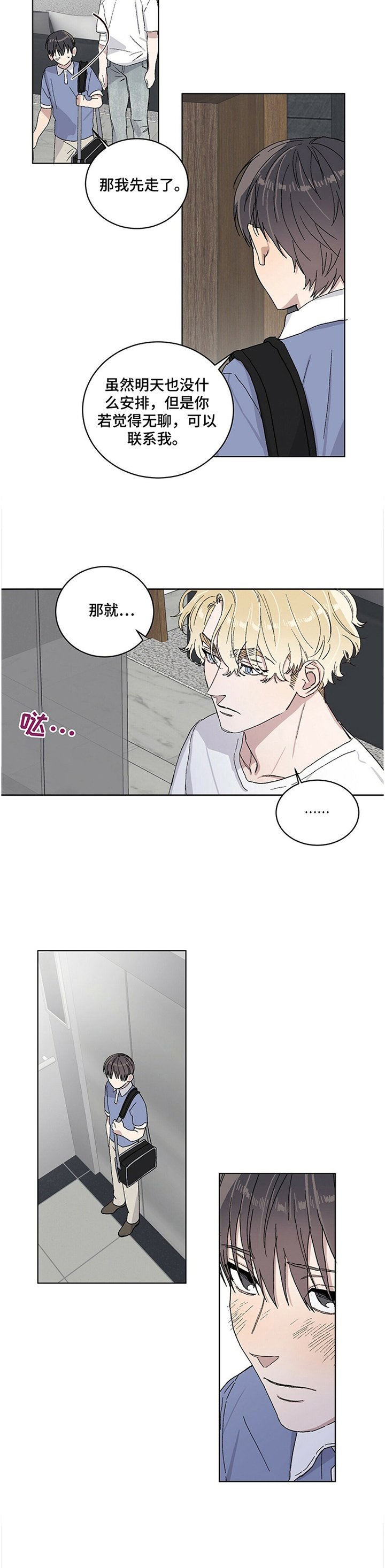 第27章：流口水