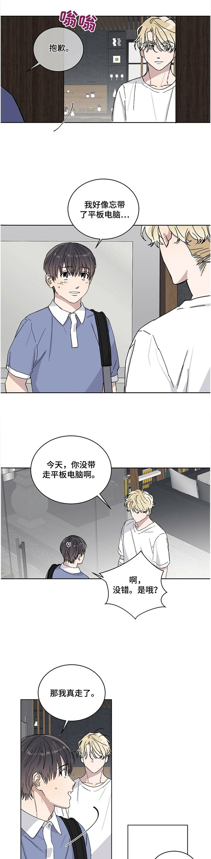 第27章：流口水