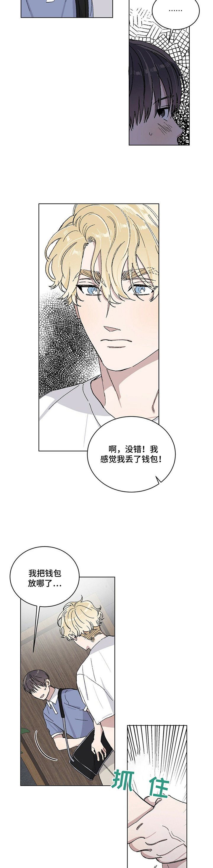 第27章：流口水