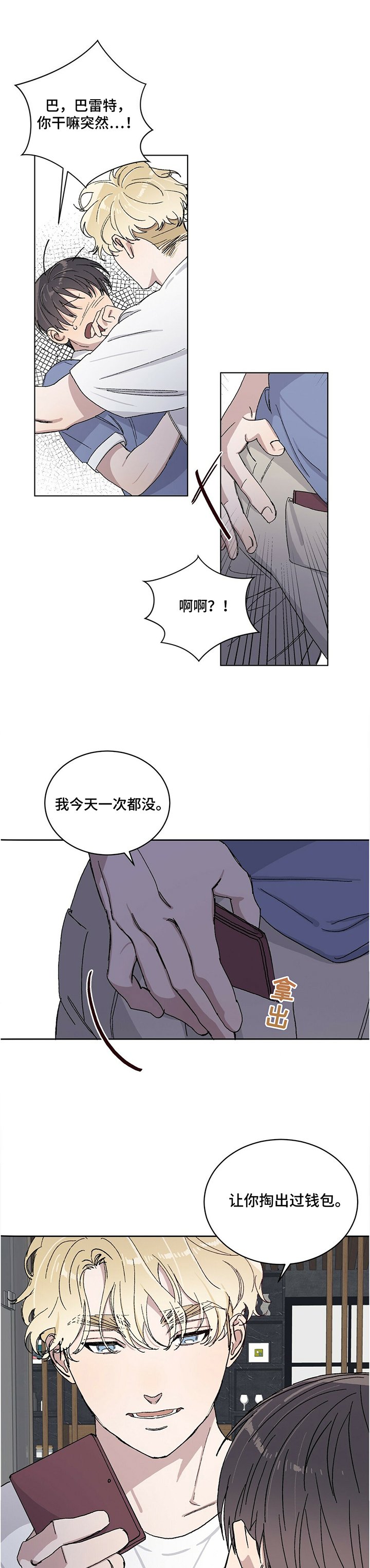 第28章：我想你最喜欢哪里!