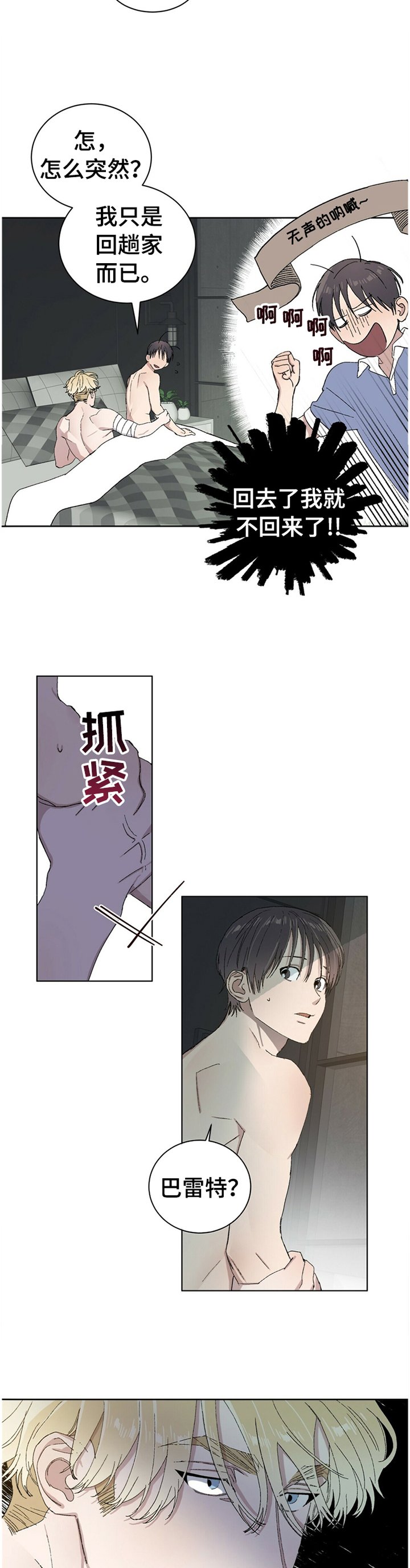 第28章：我想你最喜欢哪里!