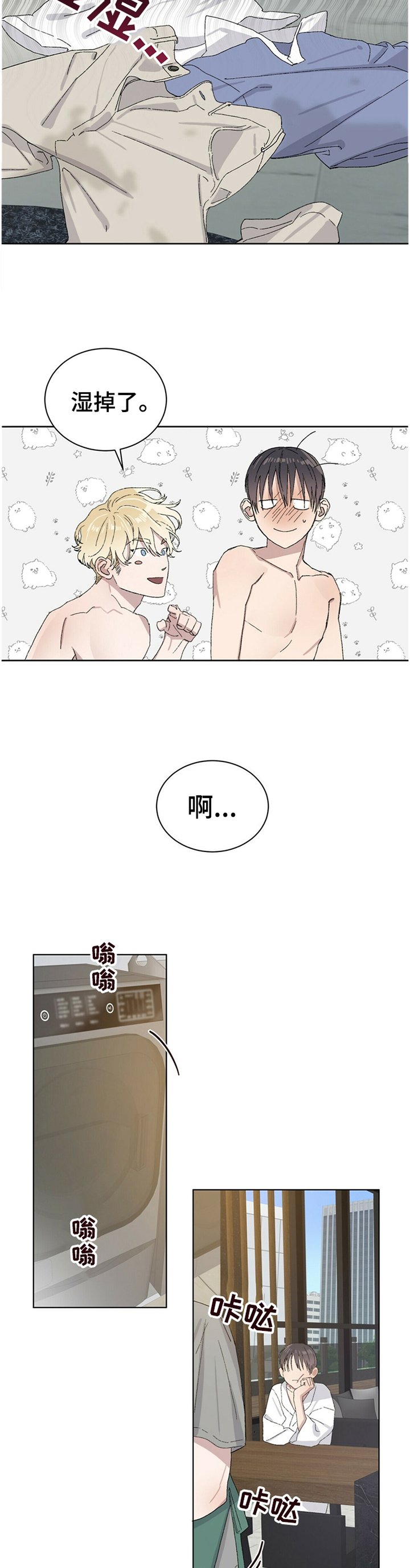 第28章：我想你最喜欢哪里!