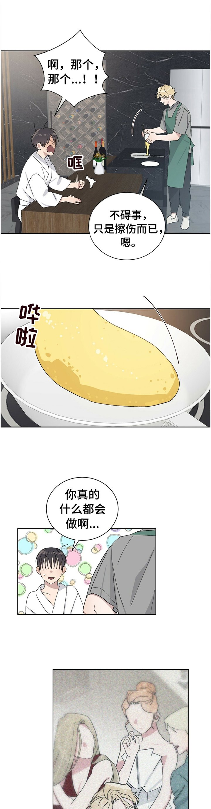 第29章：心胸宽广