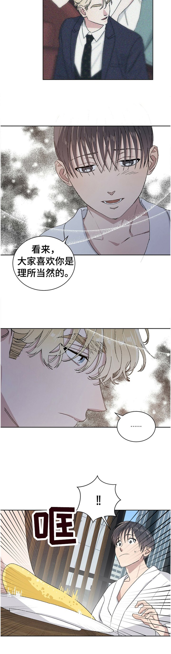 第29章：心胸宽广