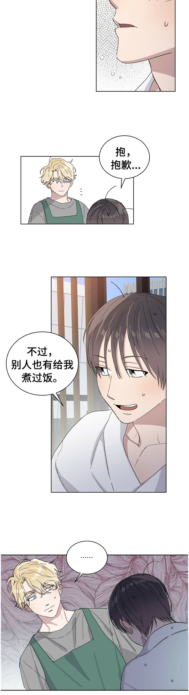 第29章：心胸宽广