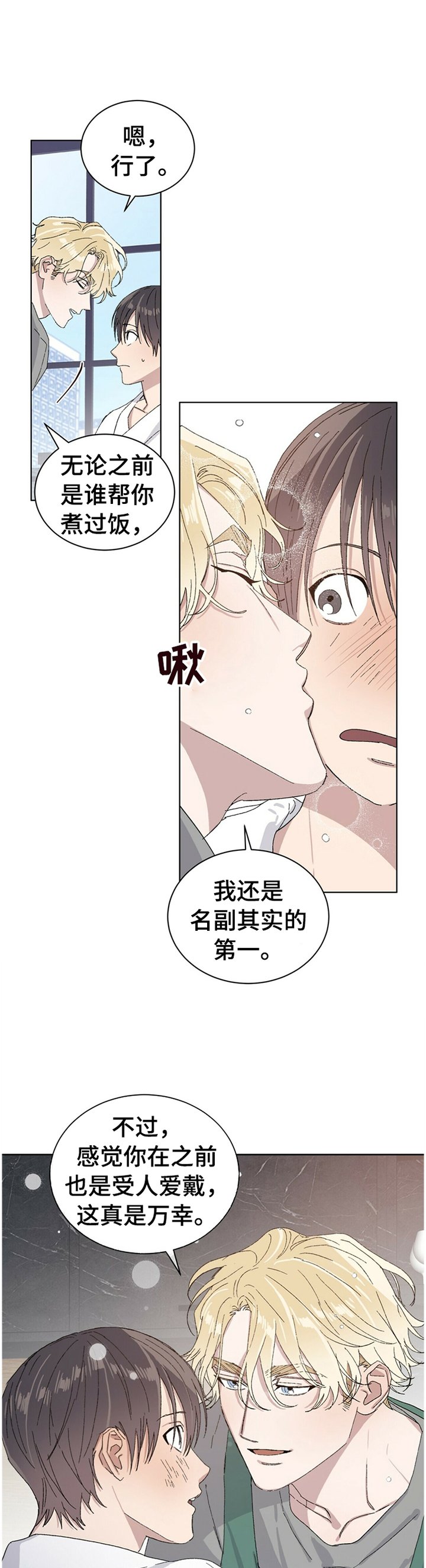第29章：心胸宽广