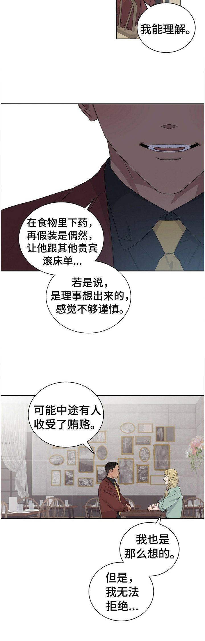 第29章：心胸宽广