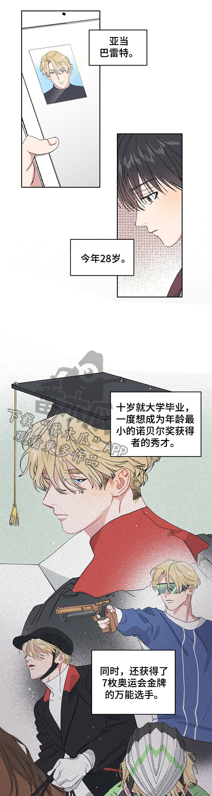 第3章：害怕孤独
