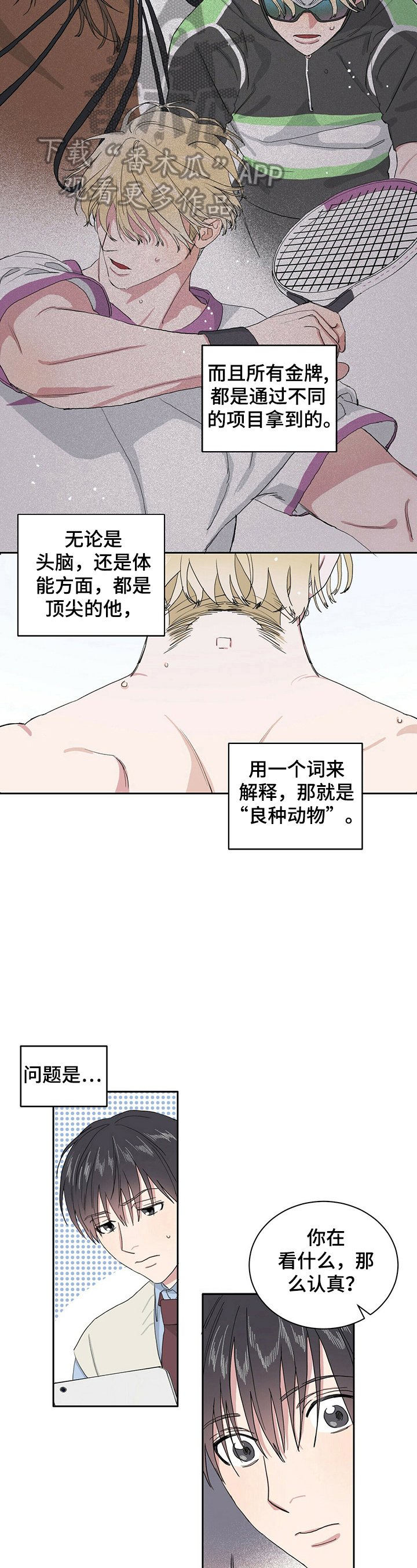 第3章：害怕孤独