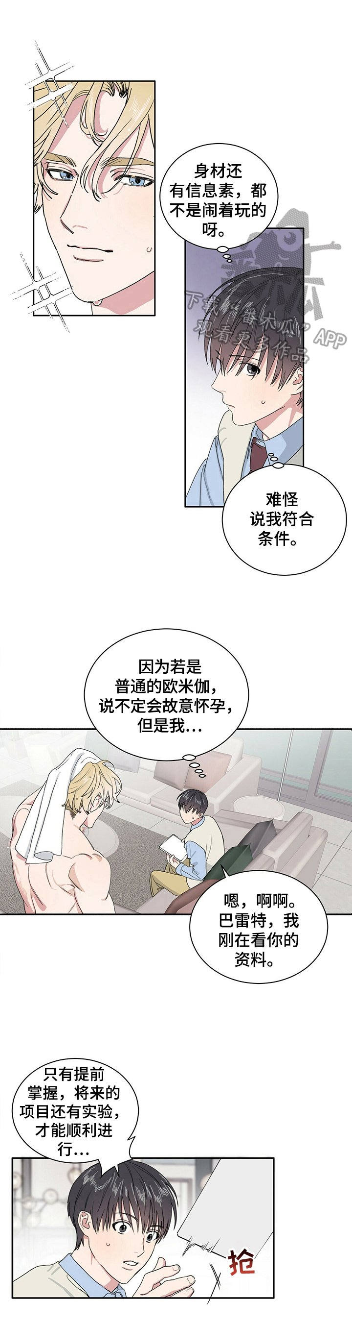 第3章：害怕孤独
