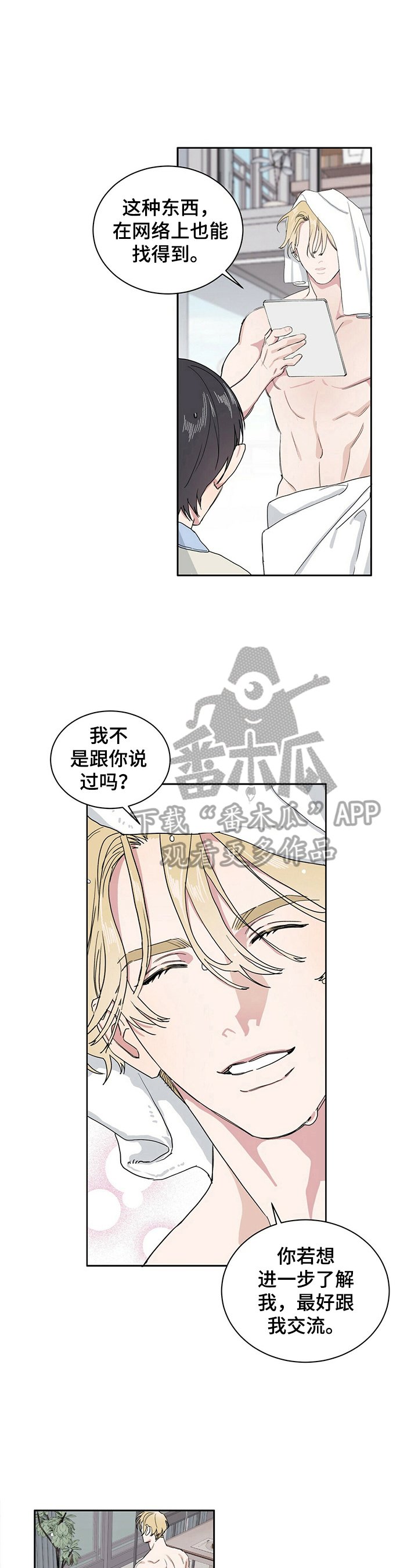 第3章：害怕孤独