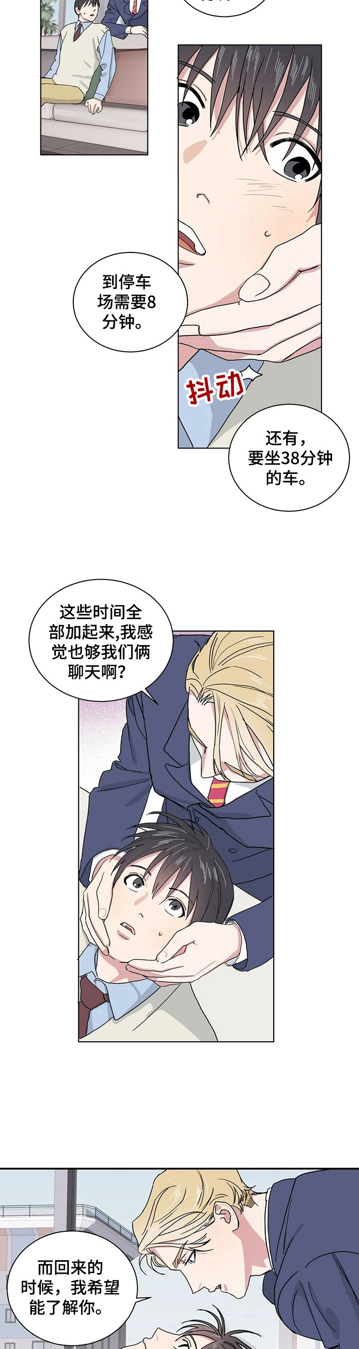 第3章：害怕孤独
