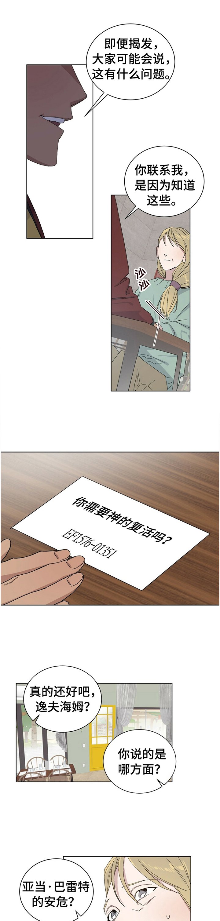 第30章：一种损失