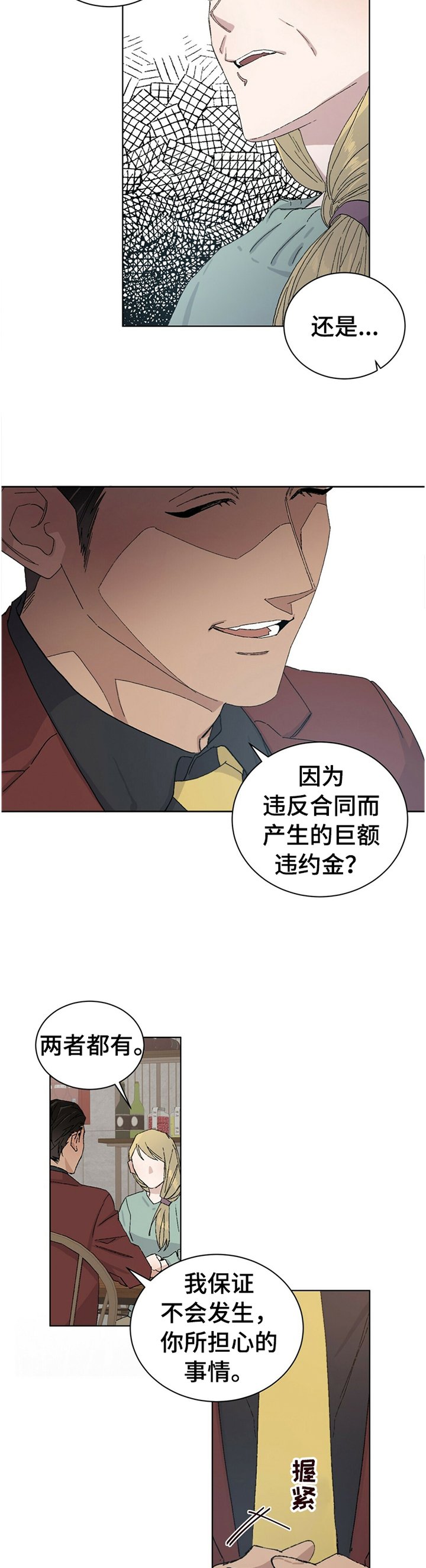第30章：一种损失