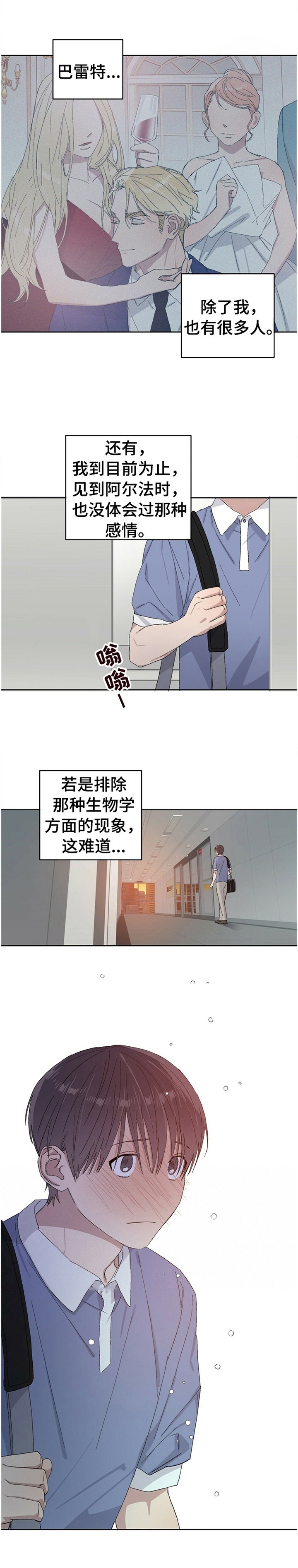 第31章：真相