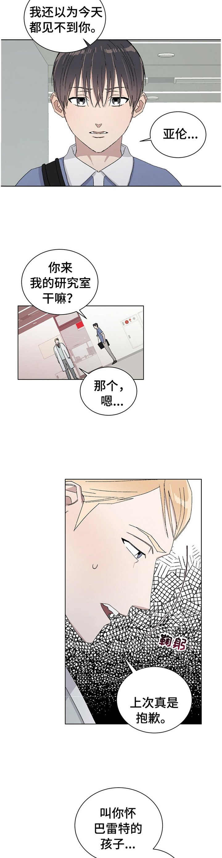 第31章：真相