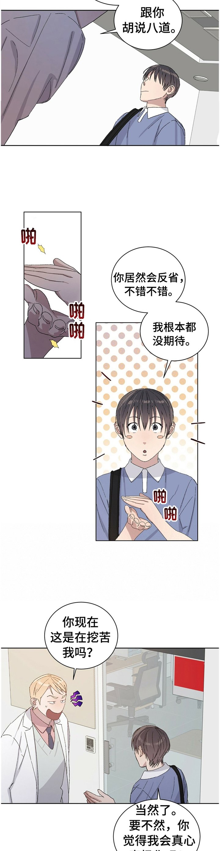 第31章：真相