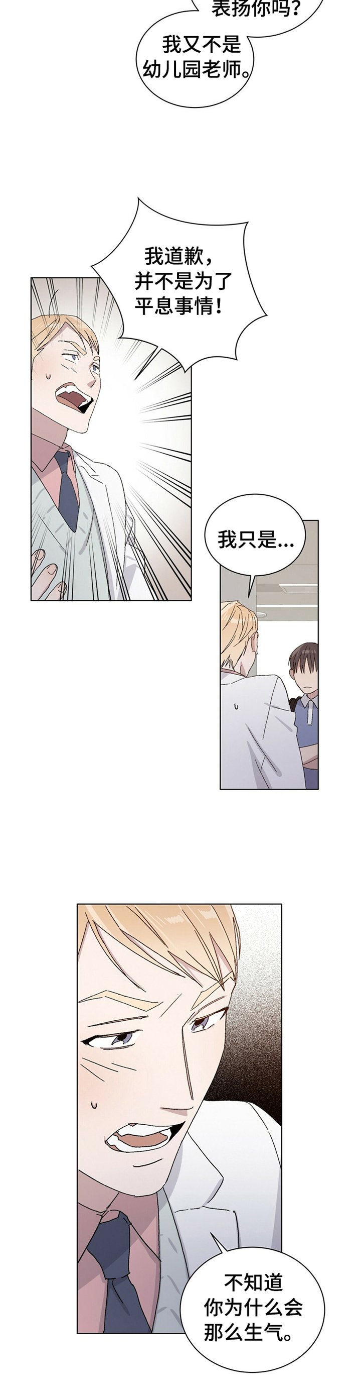 第31章：真相