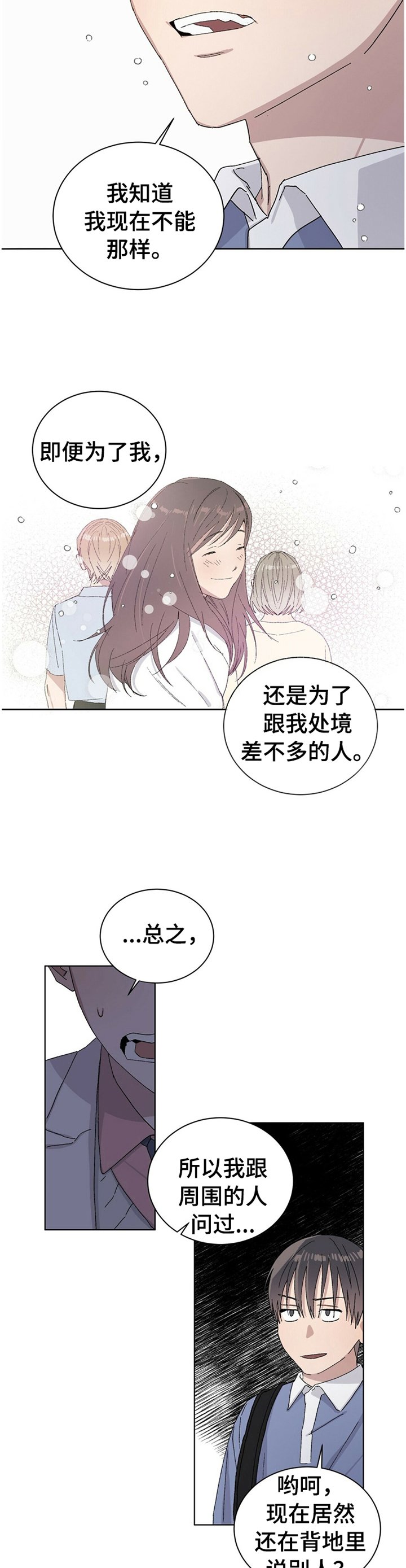 第31章：真相