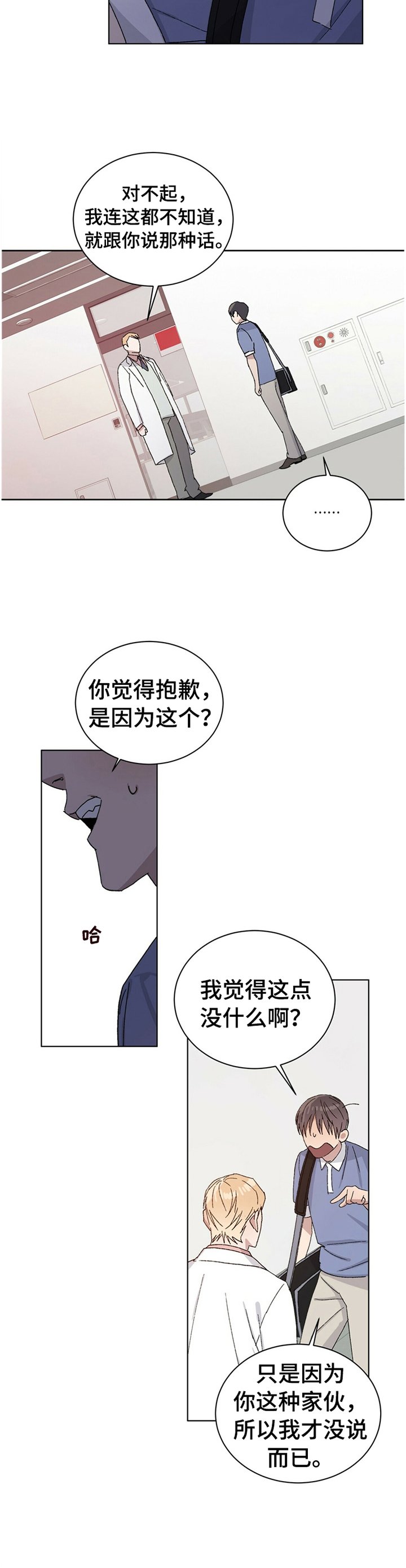 第31章：真相