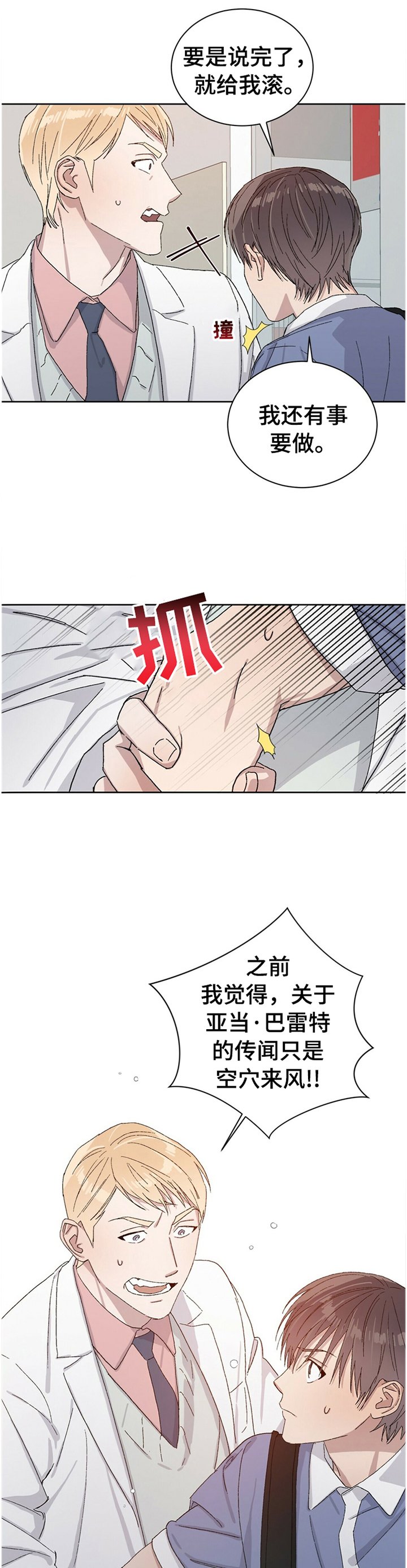 第31章：真相