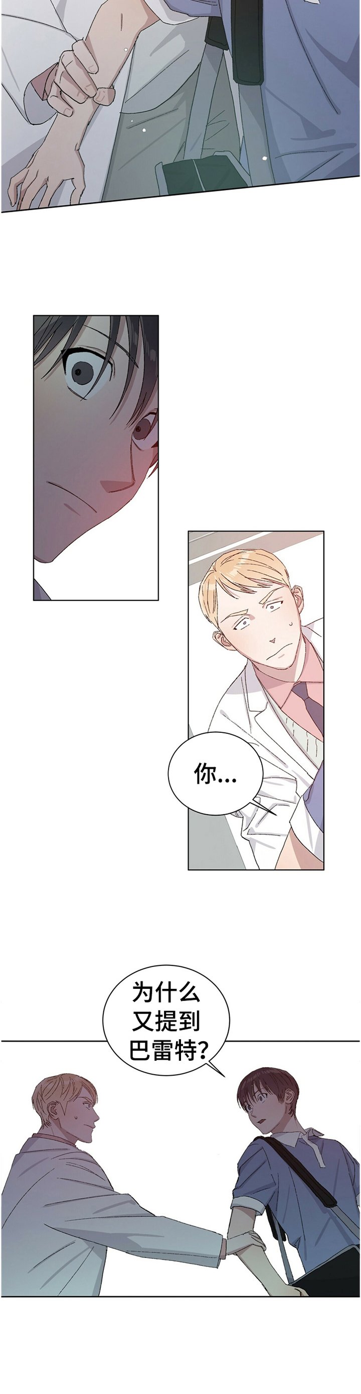 第31章：真相