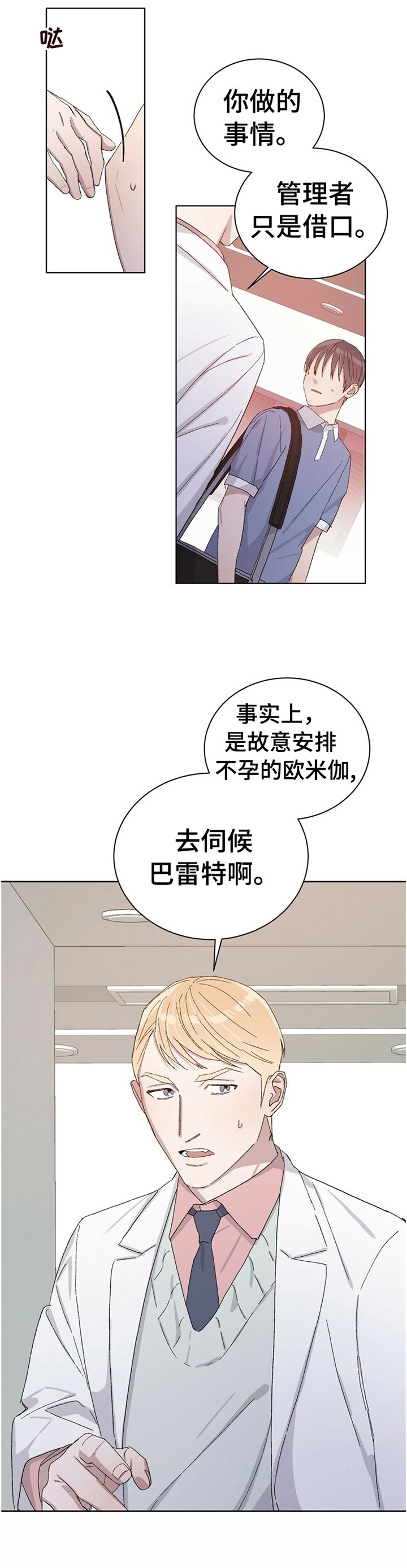 第31章：真相