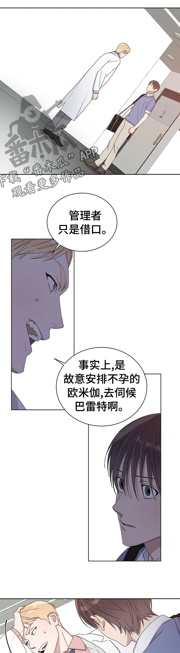 第32章：你并不是这种人