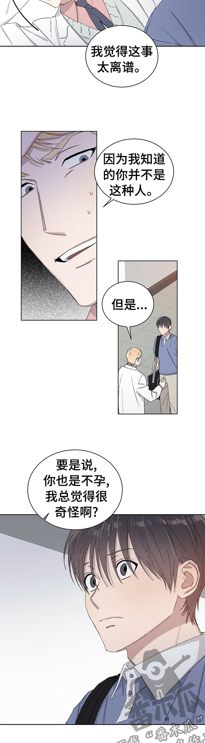 第32章：你并不是这种人