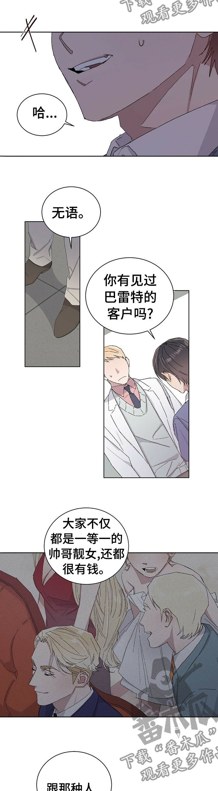 第32章：你并不是这种人