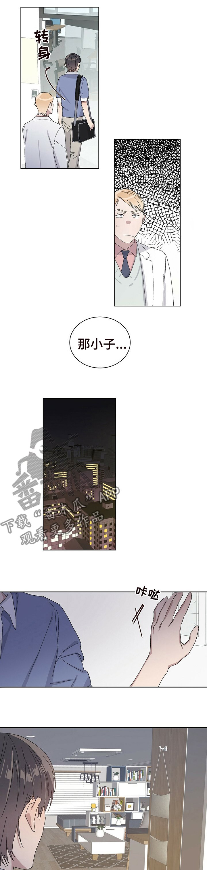 第32章：你并不是这种人