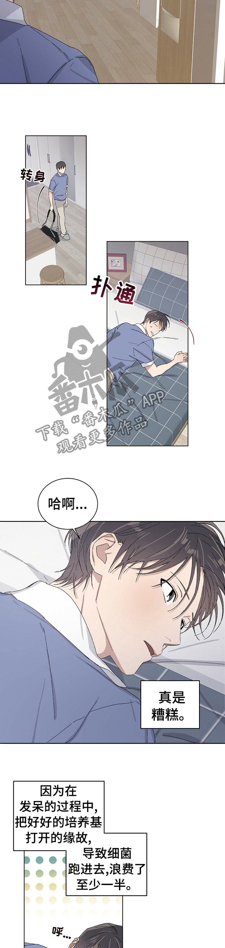 第32章：你并不是这种人