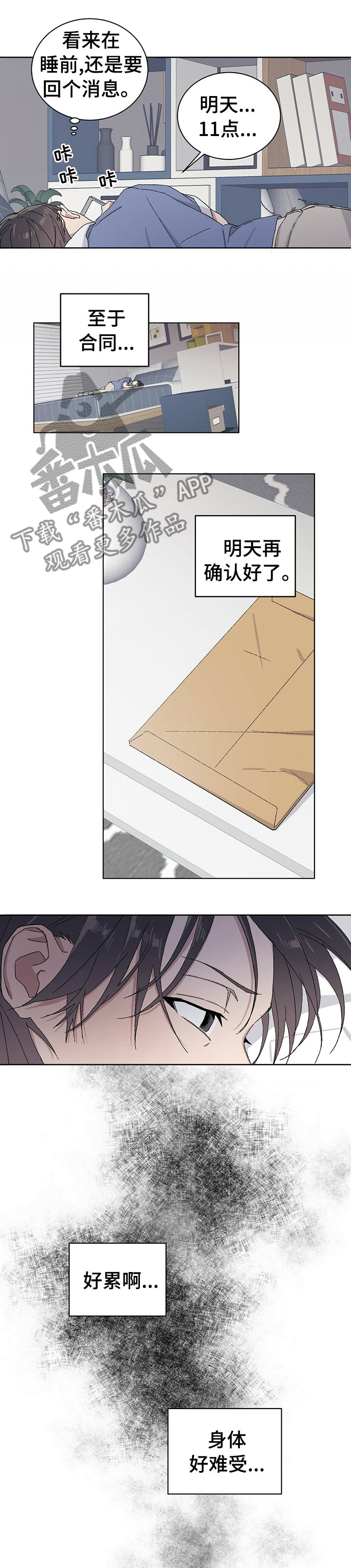 第32章：你并不是这种人