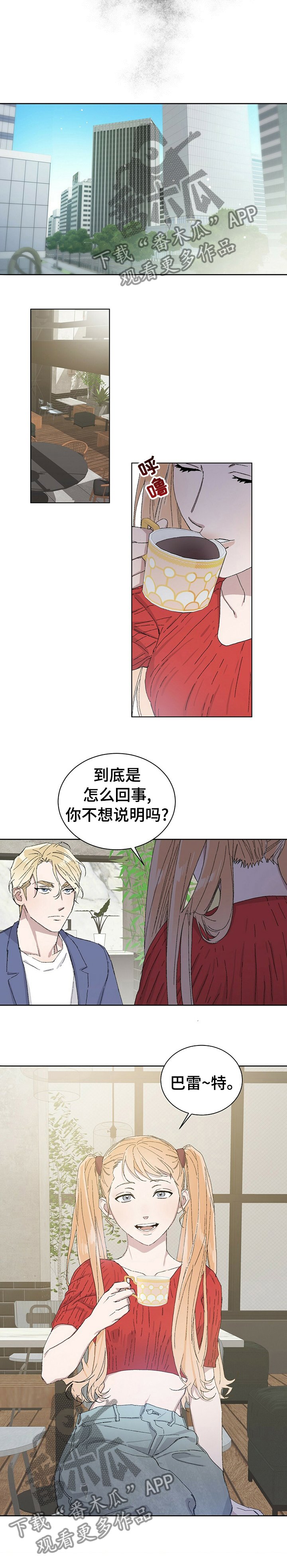 第32章：你并不是这种人