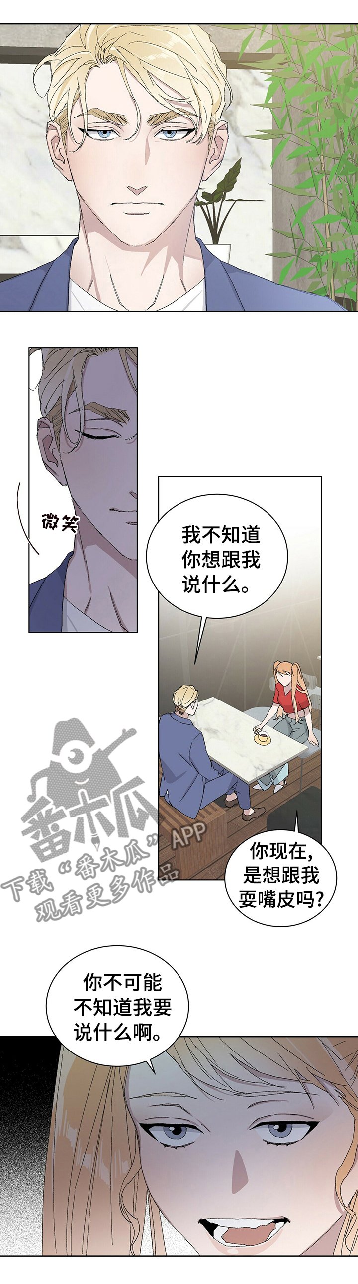 第33章：改下次吧