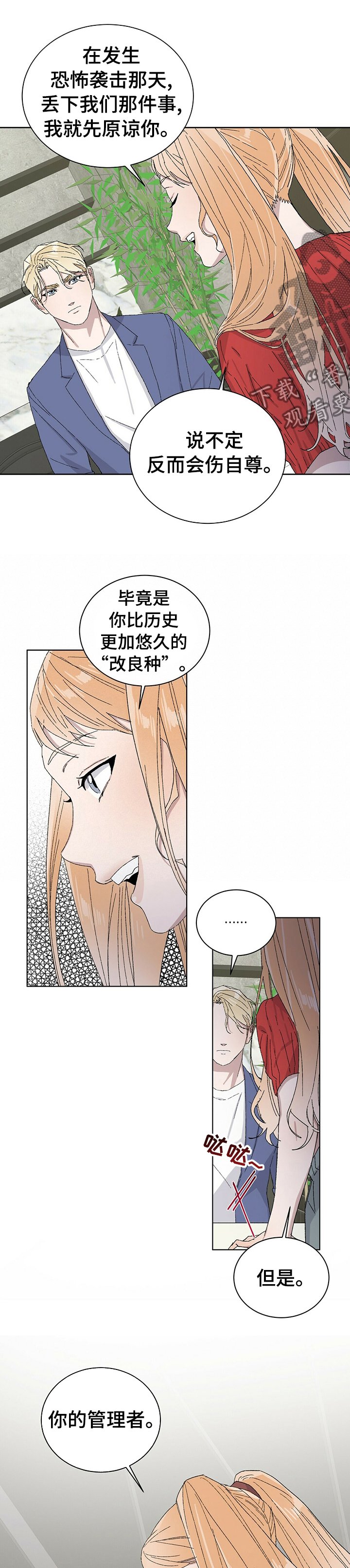 第33章：改下次吧